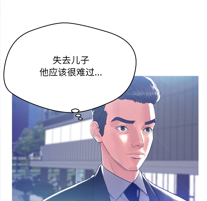 [韩国漫画] 俏儿媳（媳妇单身中） 乱伦,熟女人妻,巨乳大奶,不伦#[152P]-105