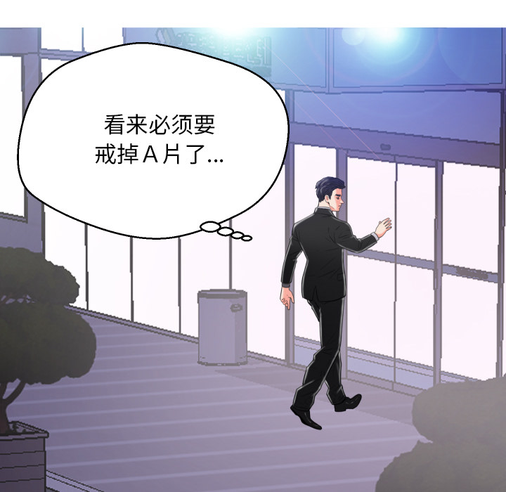 [韩国漫画] 俏儿媳（媳妇单身中） 乱伦,熟女人妻,巨乳大奶,不伦#[152P]-113