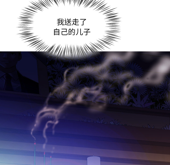 [韩国漫画] 俏儿媳（媳妇单身中） 乱伦,熟女人妻,巨乳大奶,不伦#[152P]-116