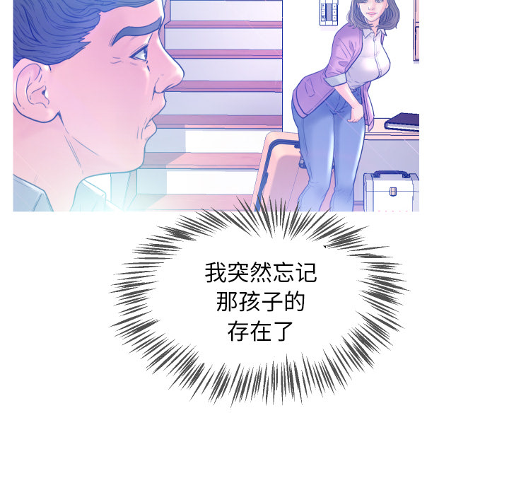 [韩国漫画] 俏儿媳（媳妇单身中） 乱伦,熟女人妻,巨乳大奶,不伦#[152P]-125