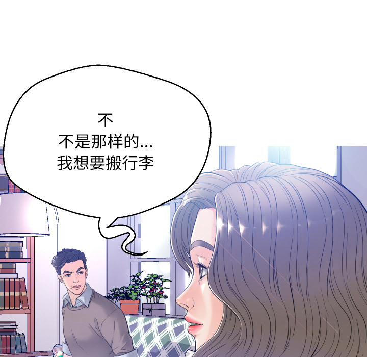 [韩国漫画] 俏儿媳（媳妇单身中） 乱伦,熟女人妻,巨乳大奶,不伦#[152P]-126