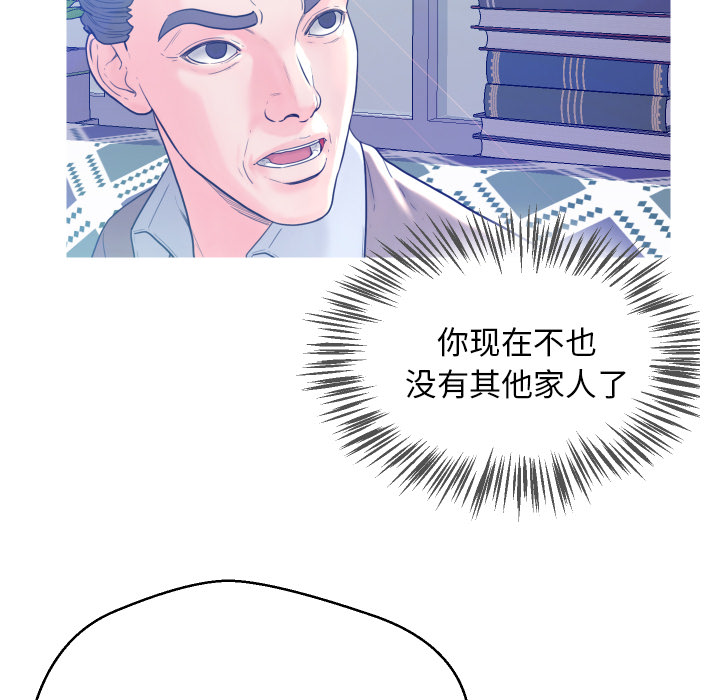 [韩国漫画] 俏儿媳（媳妇单身中） 乱伦,熟女人妻,巨乳大奶,不伦#[152P]-128