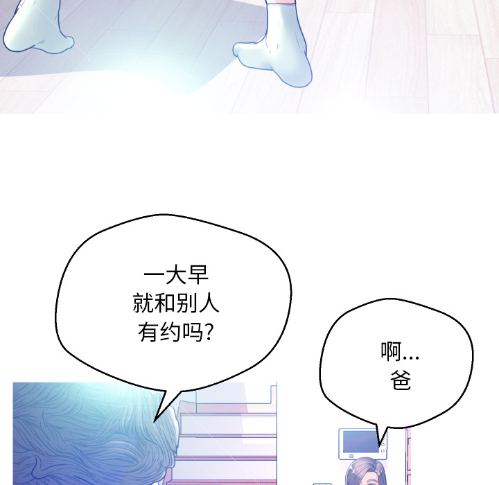 [韩国漫画] 俏儿媳（媳妇单身中） 乱伦,熟女人妻,巨乳大奶,不伦#[152P]-129