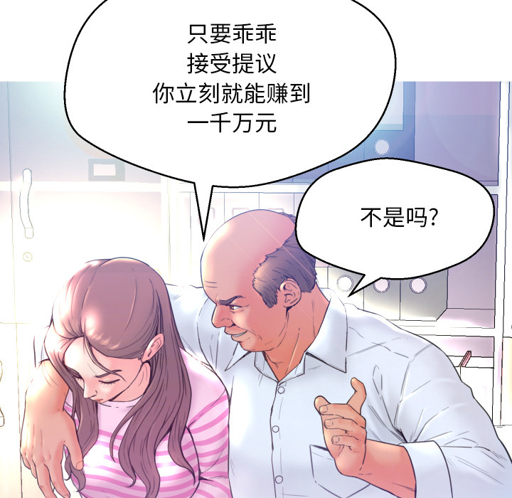 [韩国漫画] 俏儿媳（媳妇单身中） 乱伦,熟女人妻,巨乳大奶,不伦#[152P]-13