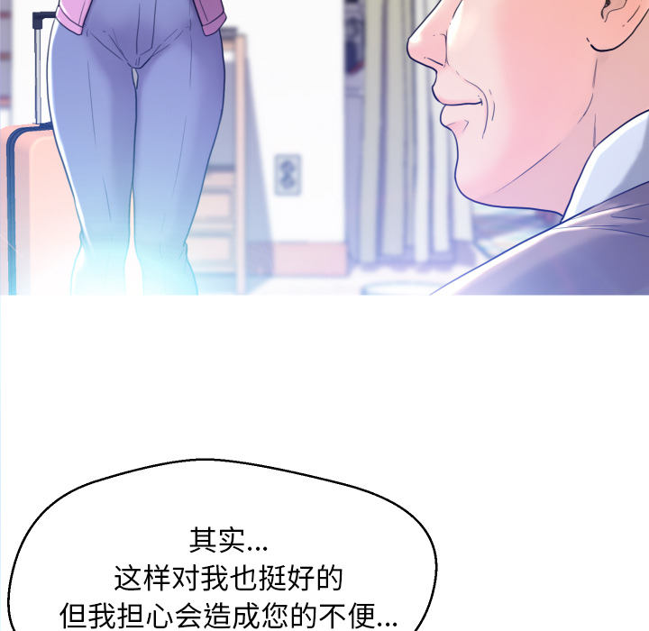 [韩国漫画] 俏儿媳（媳妇单身中） 乱伦,熟女人妻,巨乳大奶,不伦#[152P]-132