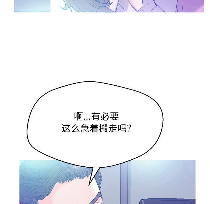 [韩国漫画] 俏儿媳（媳妇单身中） 乱伦,熟女人妻,巨乳大奶,不伦#[152P]-134