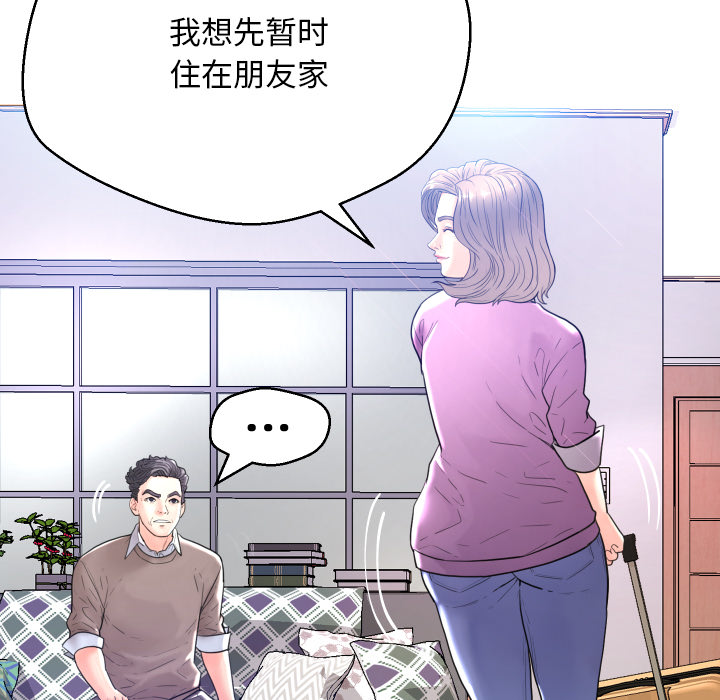 [韩国漫画] 俏儿媳（媳妇单身中） 乱伦,熟女人妻,巨乳大奶,不伦#[152P]-136