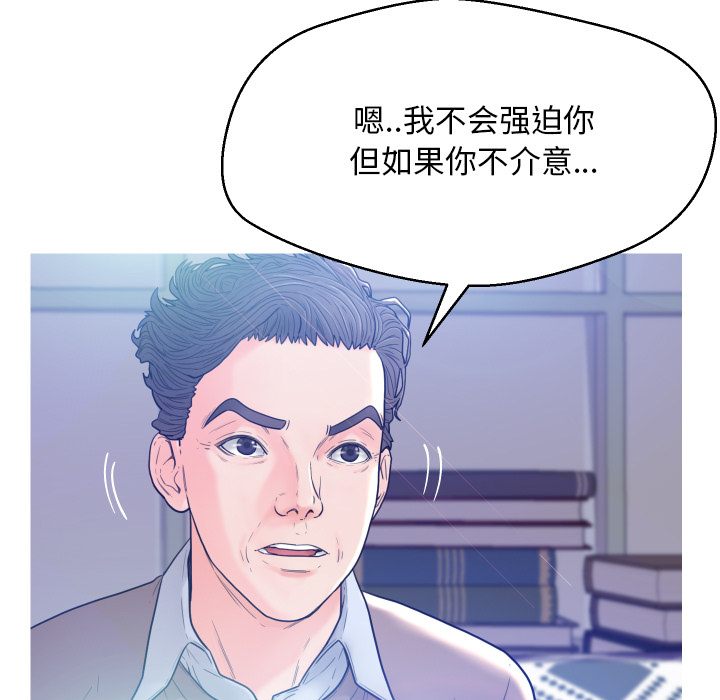[韩国漫画] 俏儿媳（媳妇单身中） 乱伦,熟女人妻,巨乳大奶,不伦#[152P]-137