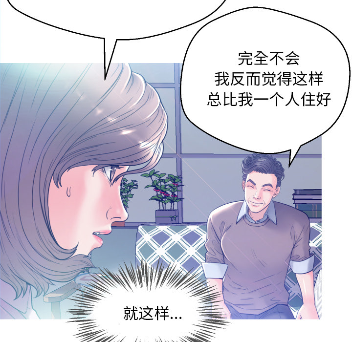 [韩国漫画] 俏儿媳（媳妇单身中） 乱伦,熟女人妻,巨乳大奶,不伦#[152P]-140