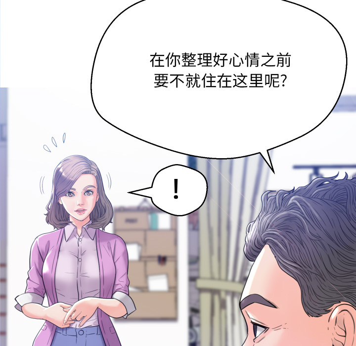 [韩国漫画] 俏儿媳（媳妇单身中） 乱伦,熟女人妻,巨乳大奶,不伦#[152P]-141