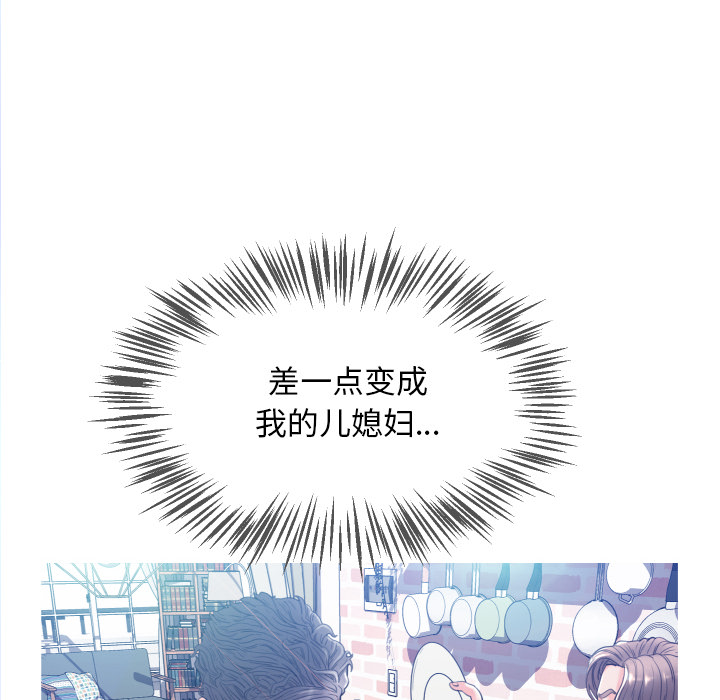 [韩国漫画] 俏儿媳（媳妇单身中） 乱伦,熟女人妻,巨乳大奶,不伦#[152P]-142