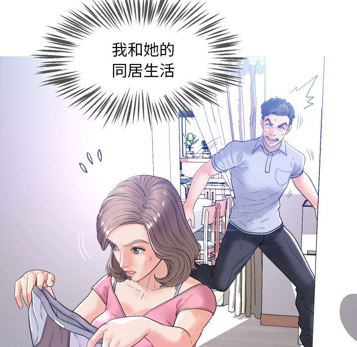 [韩国漫画] 俏儿媳（媳妇单身中） 乱伦,熟女人妻,巨乳大奶,不伦#[152P]-143