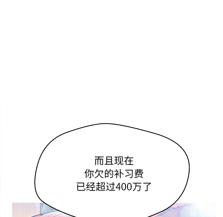 [韩国漫画] 俏儿媳（媳妇单身中） 乱伦,熟女人妻,巨乳大奶,不伦#[152P]-16