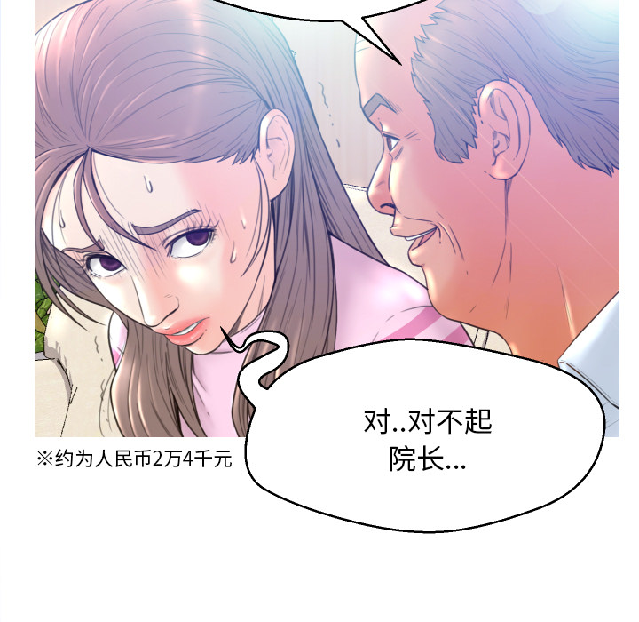 [韩国漫画] 俏儿媳（媳妇单身中） 乱伦,熟女人妻,巨乳大奶,不伦#[152P]-17