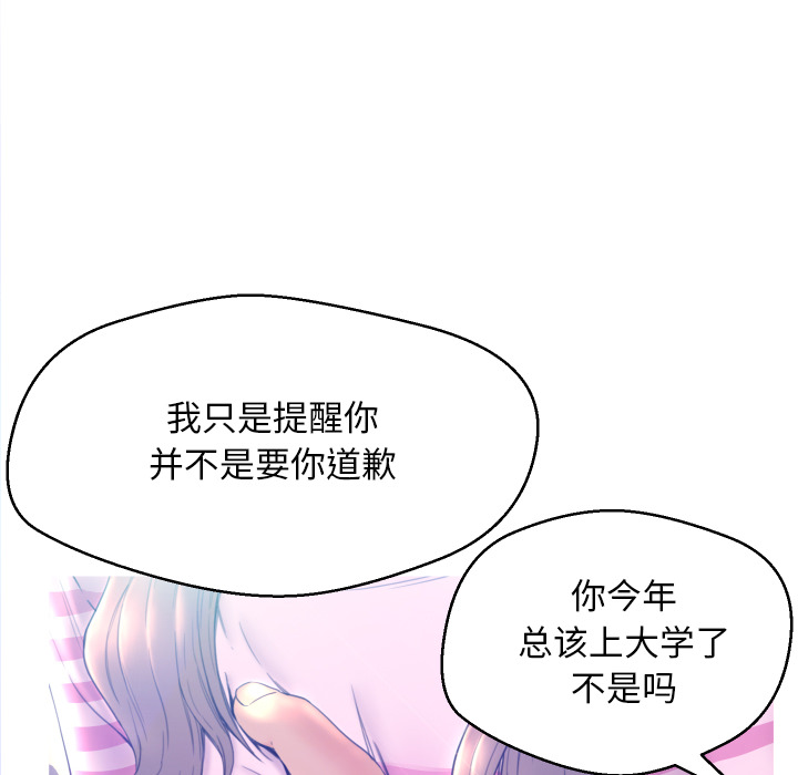 [韩国漫画] 俏儿媳（媳妇单身中） 乱伦,熟女人妻,巨乳大奶,不伦#[152P]-18