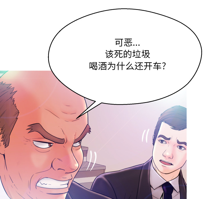 [韩国漫画] 俏儿媳（媳妇单身中） 乱伦,熟女人妻,巨乳大奶,不伦#[152P]-51