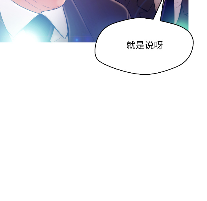 [韩国漫画] 俏儿媳（媳妇单身中） 乱伦,熟女人妻,巨乳大奶,不伦#[152P]-52
