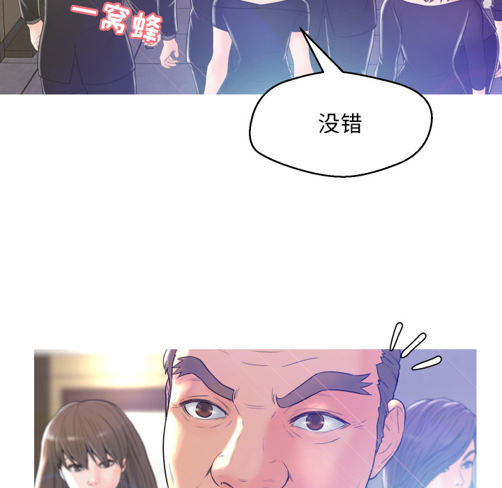 [韩国漫画] 俏儿媳（媳妇单身中） 乱伦,熟女人妻,巨乳大奶,不伦#[152P]-53