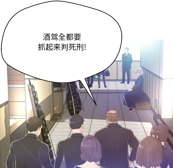 [韩国漫画] 俏儿媳（媳妇单身中） 乱伦,熟女人妻,巨乳大奶,不伦#[152P]-54