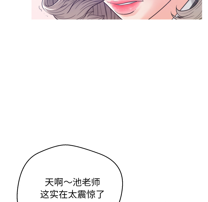 [韩国漫画] 俏儿媳（媳妇单身中） 乱伦,熟女人妻,巨乳大奶,不伦#[152P]-59