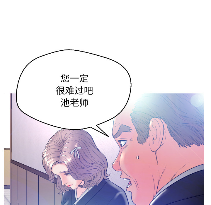 [韩国漫画] 俏儿媳（媳妇单身中） 乱伦,熟女人妻,巨乳大奶,不伦#[152P]-62