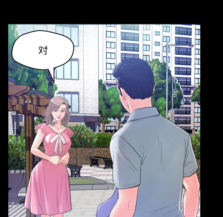[韩国漫画] 俏儿媳（媳妇单身中） 乱伦,熟女人妻,巨乳大奶,不伦#[152P]-70