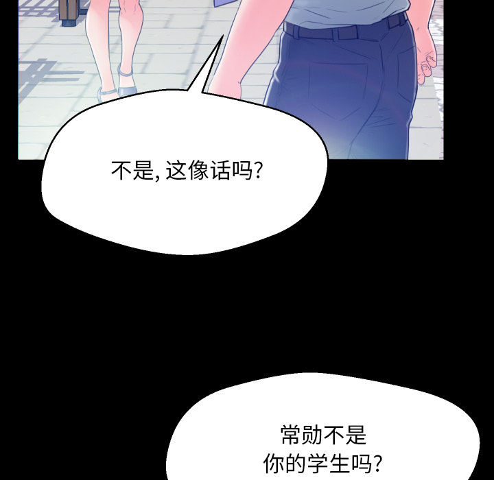 [韩国漫画] 俏儿媳（媳妇单身中） 乱伦,熟女人妻,巨乳大奶,不伦#[152P]-71