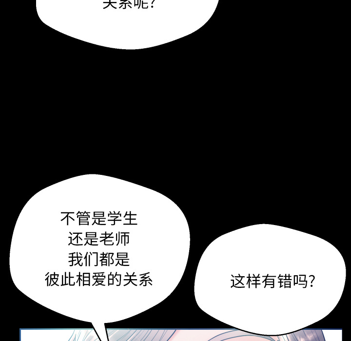 [韩国漫画] 俏儿媳（媳妇单身中） 乱伦,熟女人妻,巨乳大奶,不伦#[152P]-72