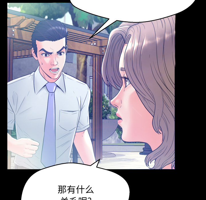 [韩国漫画] 俏儿媳（媳妇单身中） 乱伦,熟女人妻,巨乳大奶,不伦#[152P]-74