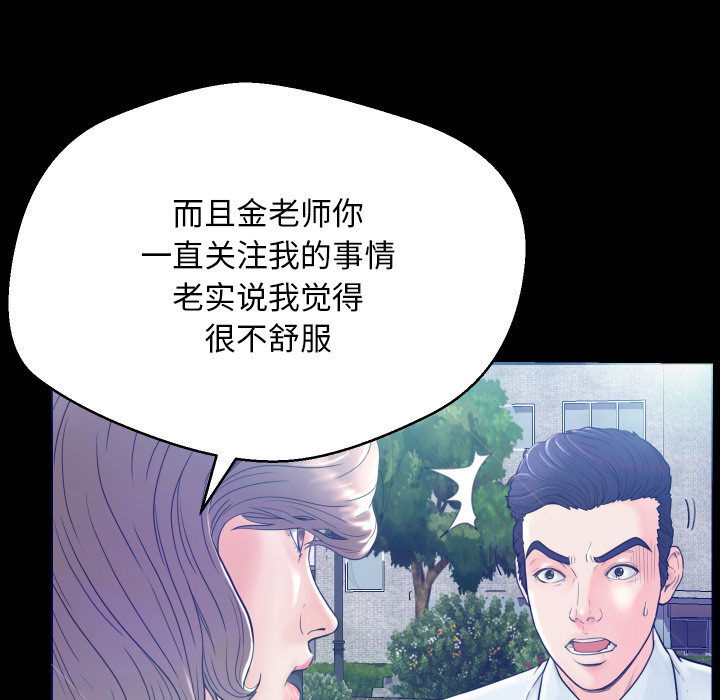 [韩国漫画] 俏儿媳（媳妇单身中） 乱伦,熟女人妻,巨乳大奶,不伦#[152P]-75