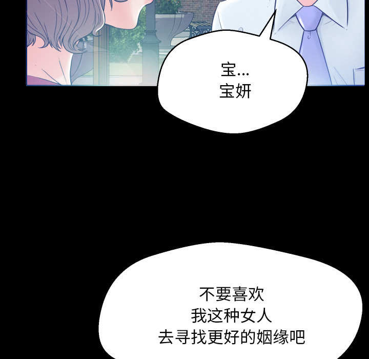 [韩国漫画] 俏儿媳（媳妇单身中） 乱伦,熟女人妻,巨乳大奶,不伦#[152P]-78