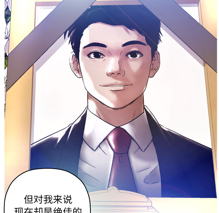 [韩国漫画] 俏儿媳（媳妇单身中） 乱伦,熟女人妻,巨乳大奶,不伦#[152P]-82