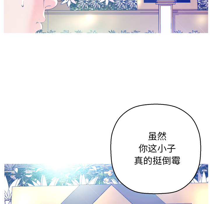 [韩国漫画] 俏儿媳（媳妇单身中） 乱伦,熟女人妻,巨乳大奶,不伦#[152P]-85