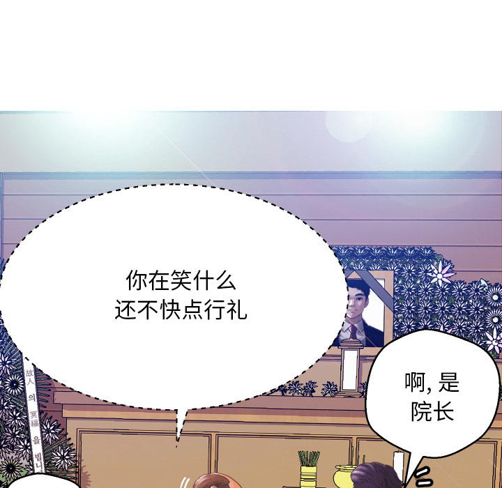 [韩国漫画] 俏儿媳（媳妇单身中） 乱伦,熟女人妻,巨乳大奶,不伦#[152P]-90