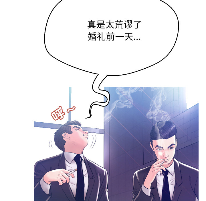 [韩国漫画] 俏儿媳（媳妇单身中） 乱伦,熟女人妻,巨乳大奶,不伦#[152P]-92