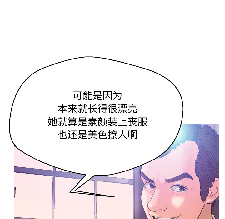 [韩国漫画] 俏儿媳（媳妇单身中） 乱伦,熟女人妻,巨乳大奶,不伦#[152P]-93