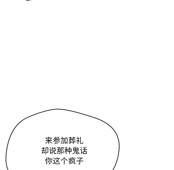 [韩国漫画] 俏儿媳（媳妇单身中） 乱伦,熟女人妻,巨乳大奶,不伦#[152P]-99