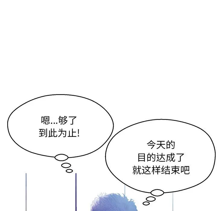 [韩国漫画] 俏儿媳（媳妇单身中） 乱伦,熟女人妻,巨乳大奶,不伦#[129P]-103