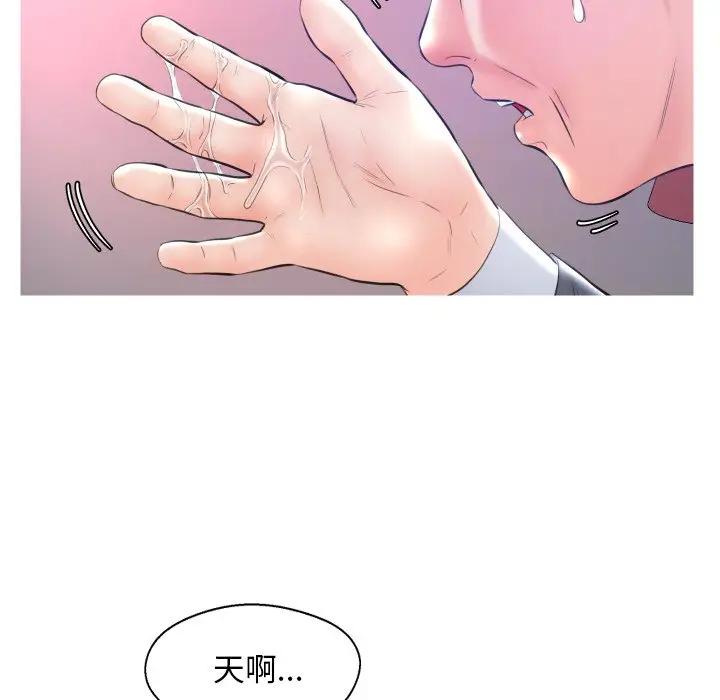 [韩国漫画] 俏儿媳（媳妇单身中） 乱伦,熟女人妻,巨乳大奶,不伦#[129P]-106