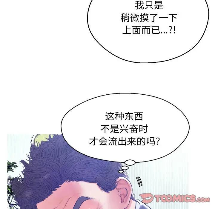 [韩国漫画] 俏儿媳（媳妇单身中） 乱伦,熟女人妻,巨乳大奶,不伦#[129P]-108