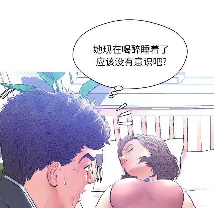 [韩国漫画] 俏儿媳（媳妇单身中） 乱伦,熟女人妻,巨乳大奶,不伦#[129P]-110