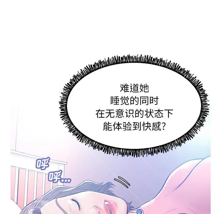 [韩国漫画] 俏儿媳（媳妇单身中） 乱伦,熟女人妻,巨乳大奶,不伦#[129P]-112