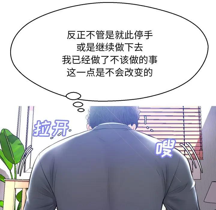[韩国漫画] 俏儿媳（媳妇单身中） 乱伦,熟女人妻,巨乳大奶,不伦#[129P]-121