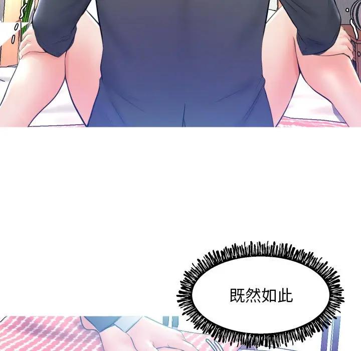 [韩国漫画] 俏儿媳（媳妇单身中） 乱伦,熟女人妻,巨乳大奶,不伦#[129P]-122