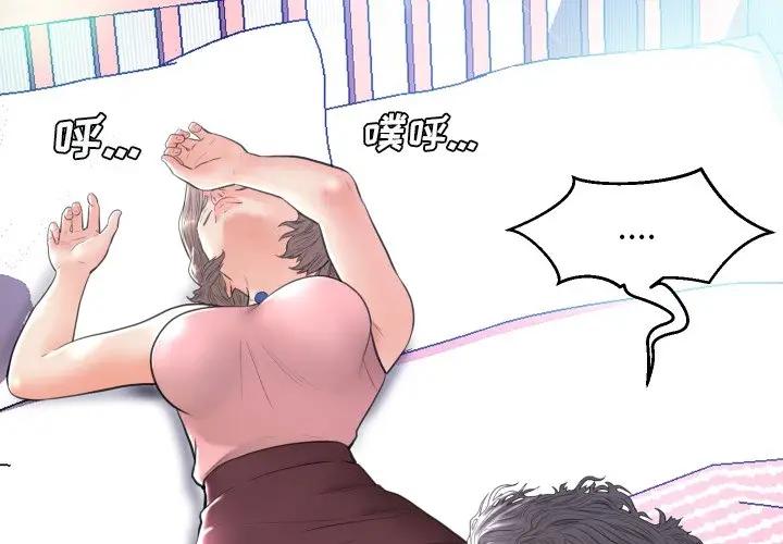 [韩国漫画] 俏儿媳（媳妇单身中） 乱伦,熟女人妻,巨乳大奶,不伦#[129P]-2