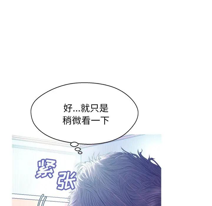 [韩国漫画] 俏儿媳（媳妇单身中） 乱伦,熟女人妻,巨乳大奶,不伦#[129P]-20