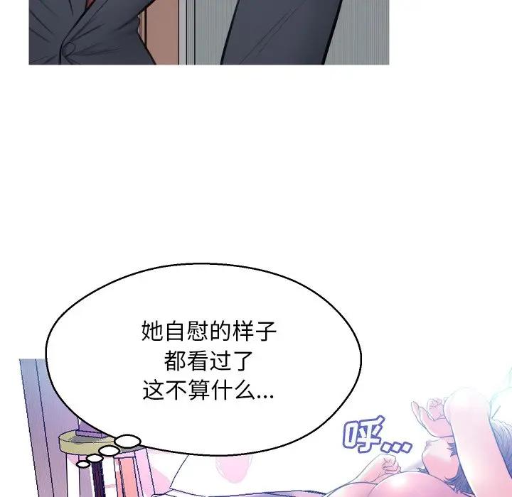 [韩国漫画] 俏儿媳（媳妇单身中） 乱伦,熟女人妻,巨乳大奶,不伦#[129P]-22