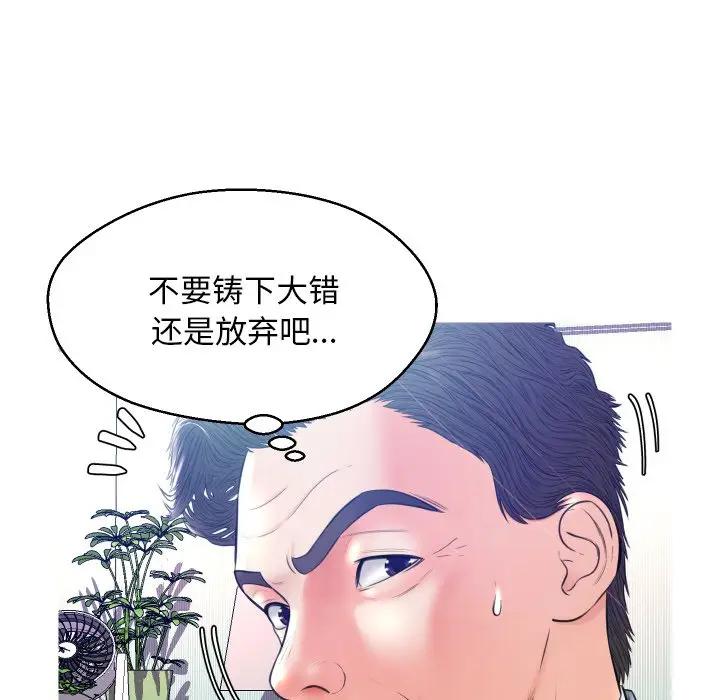 [韩国漫画] 俏儿媳（媳妇单身中） 乱伦,熟女人妻,巨乳大奶,不伦#[129P]-35