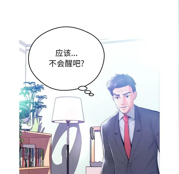 [韩国漫画] 俏儿媳（媳妇单身中） 乱伦,熟女人妻,巨乳大奶,不伦#[129P]-40