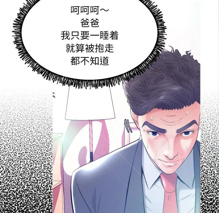 [韩国漫画] 俏儿媳（媳妇单身中） 乱伦,熟女人妻,巨乳大奶,不伦#[129P]-42